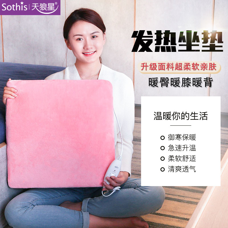 Heating pad Electric pad Plug-in office Electric cushion Heating cushion Removable and washable small electric blanket Female office