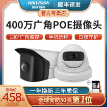Hikvision 4 million POE 180 degree panoramic wide angle DS-2CD3T45P1-I surveillance camera H 265