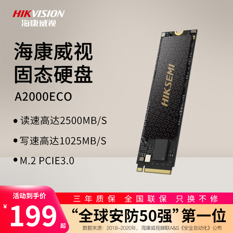 Hikvision A2000 ECO Solid State Disk 512G1T M 2 PCIE3 0 Laptop NVME Protocol