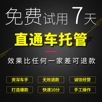 Taobao Tmall through train hosting diamond exhibition through train optimization manual through train promotion and optimization keywords 10 points