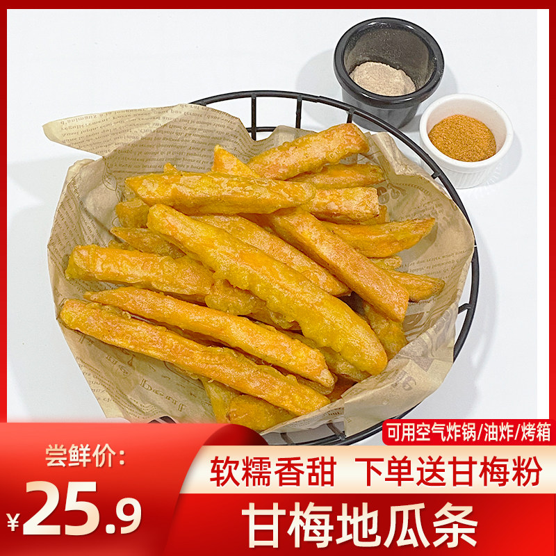 Ganmeji melon strips frozen fried semi-finished products Three systems Wanfu gold ground melon strips of red potato fries 1kg merchants with