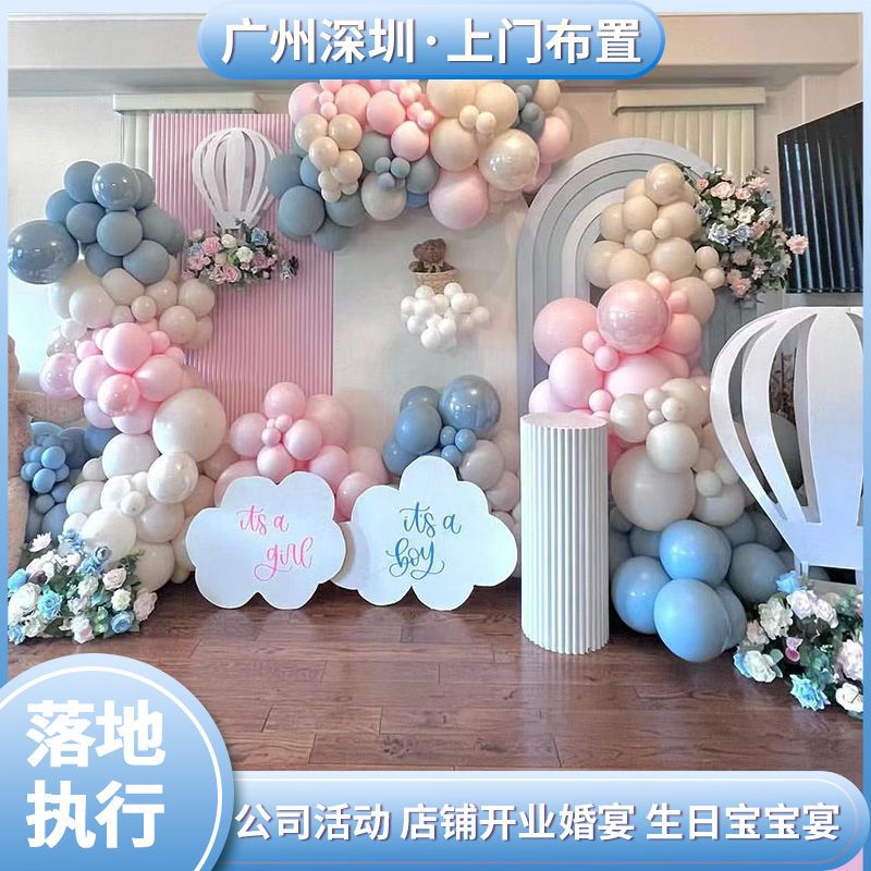 Balloon Party Decoration in Guangzhou for Baby Showers, Birthday Celebrations, Wedding Proposals, Corporate Event Planning, Opening Ceremonies, and On-Site Setup Balloon Party Decoration in Guangzhou for Baby Showers, Birthday Celebrations, Wedding Proposals, Corporate Event Planning, Opening Ceremonies, and On-Site Setup