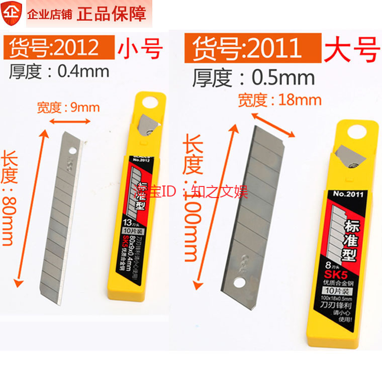 Dili large 2011 Small 2012 alloy steel blade 9 18mm art blade large size paper cutter media Blade