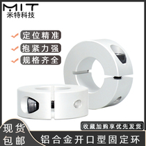 SCSAW aluminum alloy Open fixed ring limit ring locking sleeve retaining ring shaft retaining ring thrust ring