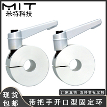 SCKM SCKL fixed ring belt handle aluminium opening shaft sleeve anti-thrust clamping optical axis positioning ring retaining ring limit ring