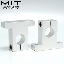 SK guide shaft abutment 3D printer support seat linear guide bearing seat optical axis polished rod shaft bracket