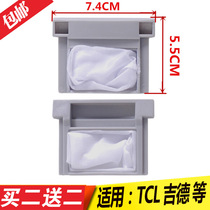 Applicable jid washing machine filter net XQB50-8156 XQB55-2276 garbage mesh bag built-in drain mesh pocket