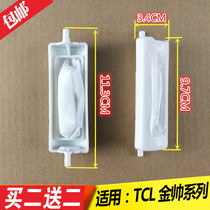 Applicable to Jinshuai washing machine filter bag XPB86-286BS TCL washing machine XPB60-20S universal intranet