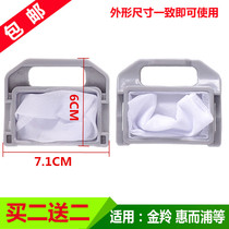 Whirlpool washing machine filter bag XQB40-98 B550E WI5268S WI5268S inner net garbage bag