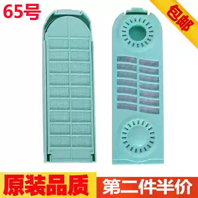 Applicable to Matsushita Wanbao Meiling Skyworth Sound Power Washing Machine Filter Box Garbage Box