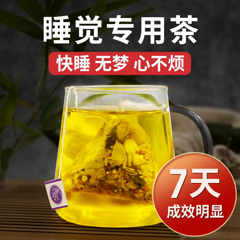 Sleep Tea, Good Night, Many Dreams, Poor Quality, Insomnia, Calming Tea, Improves Women's Sleep, Jujube Seed, Lily, Poria Tea, Sleep Tea