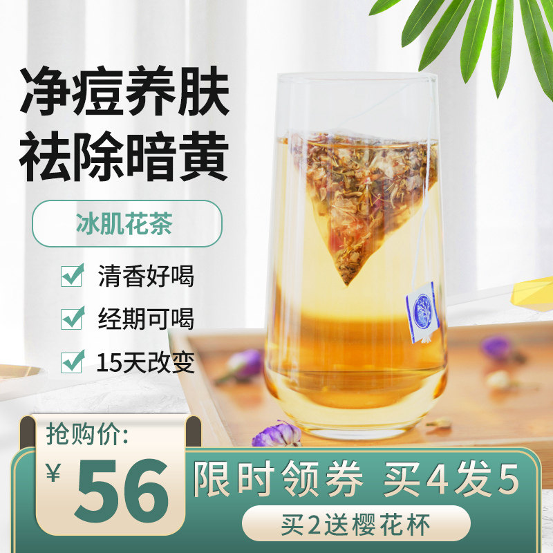 Raised Raw Tea Woman Fruit Tea Tea Bag Suitable for girls to drink Summer flower tea combine tea drinking something women health care