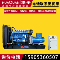 hua quan YC large 800kW generator three 800kW six-cylinder diesel generator permanent magnet 1000KVA
