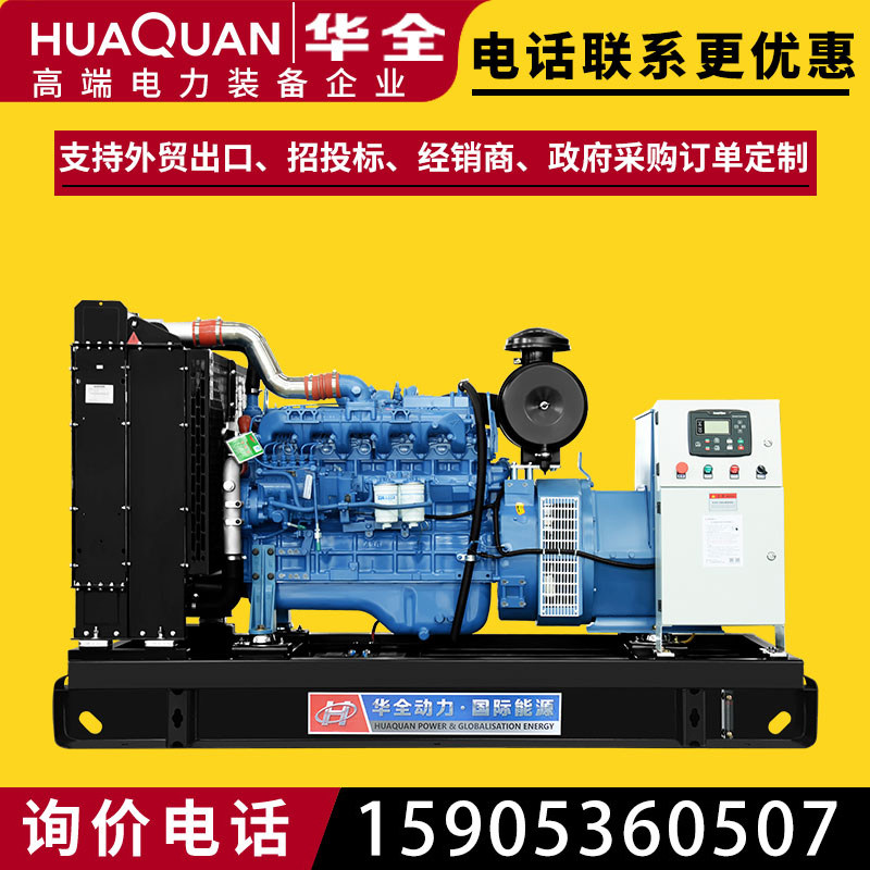 Huaquan YC generator 120150200300 500kW100 kilowatts three-phase 380v diesel generator