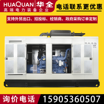 Huaquan YC generating set 500600700 800kW kilowatts commercial large silent diesel generating set