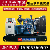 hua quan YC diesel generator set 100kW three-phase permanent magnet 100kW generator automatic emergency 380v