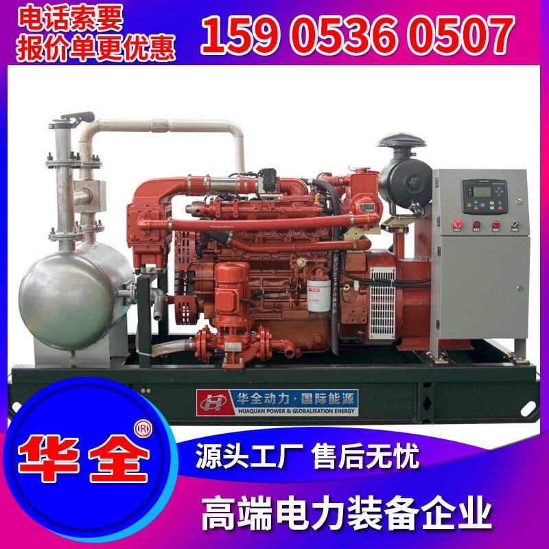 Huaquan YC gas 50kW 75 80 kW household small biogas gas generator set with waste heat recovery