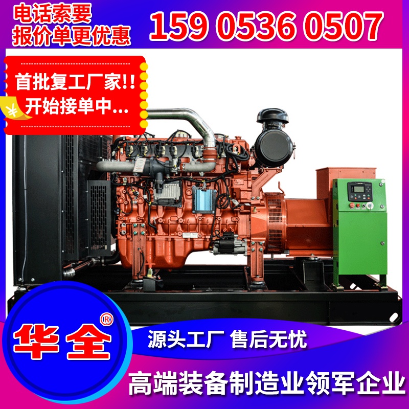 Купить Газогенератор Газовый генератор 200 кВт дизель Yuchai ...