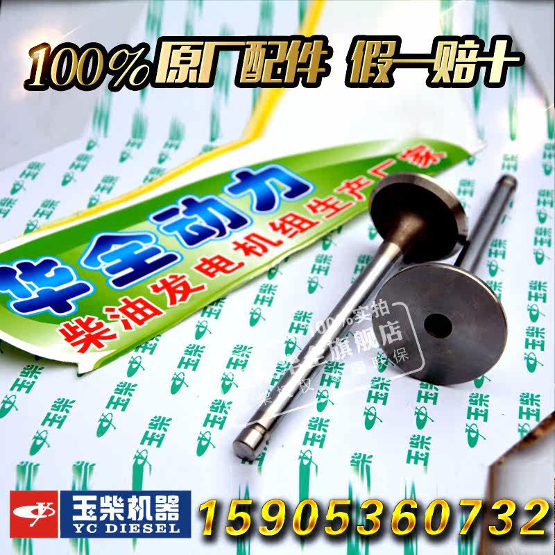 Jade Chai diesel generator set accessories 50kw crankshaft into the exhaust door accessories Yuchai original fitting direct sale