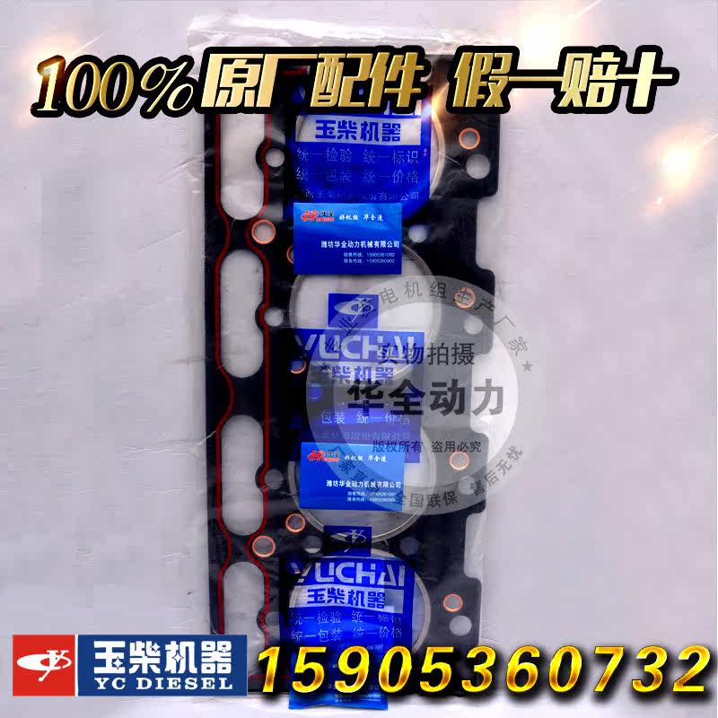 Huaquan diesel engine cylinder head gasket engine cylinder head gasket 50kw cylinder head gasket accessories