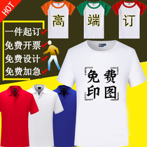 Custom cotton overalls POLO shirt custom T-shirt printed logo short sleeve T-shirt children's class clothes diy