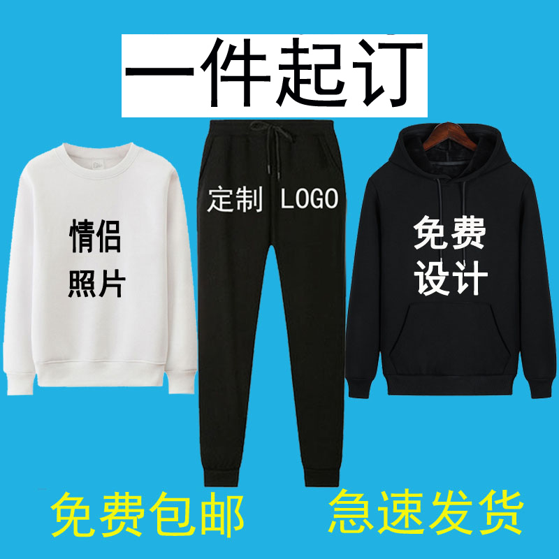 Pure cotton children's custom sports sweatpants sweater work clothes boxing coach uniform basketball uniform suit printed logo plus velvet