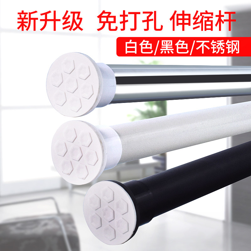 Stainless Steel Window Curtain Rod Bedroom Living Room Free to punch telescopic Rod Bathroom Makeup Room Telescopic Rod Clotheshorse