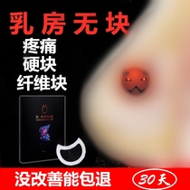 Breast gland patch for dredging Furutang Ruaning paste Ruan patch Miaoyi Rukang patch lactation health care official website