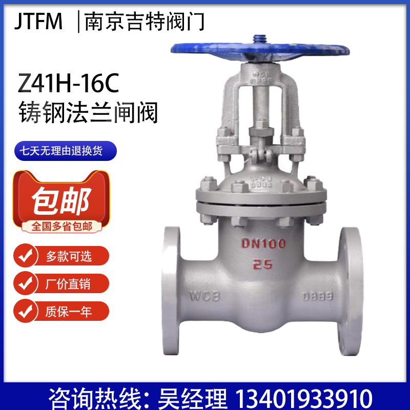 Cast steel flanged gate valve Carbon steel flanged gate valve Z41H-16C 25C DN25 DN50 DN80 DN100