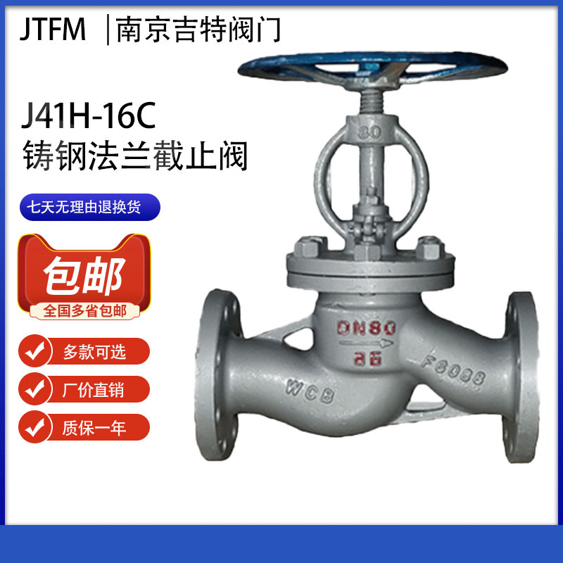 J41H 16C cast steel flange globe valve High temperature steam valve DN15 20 25 32 40 50 65 100