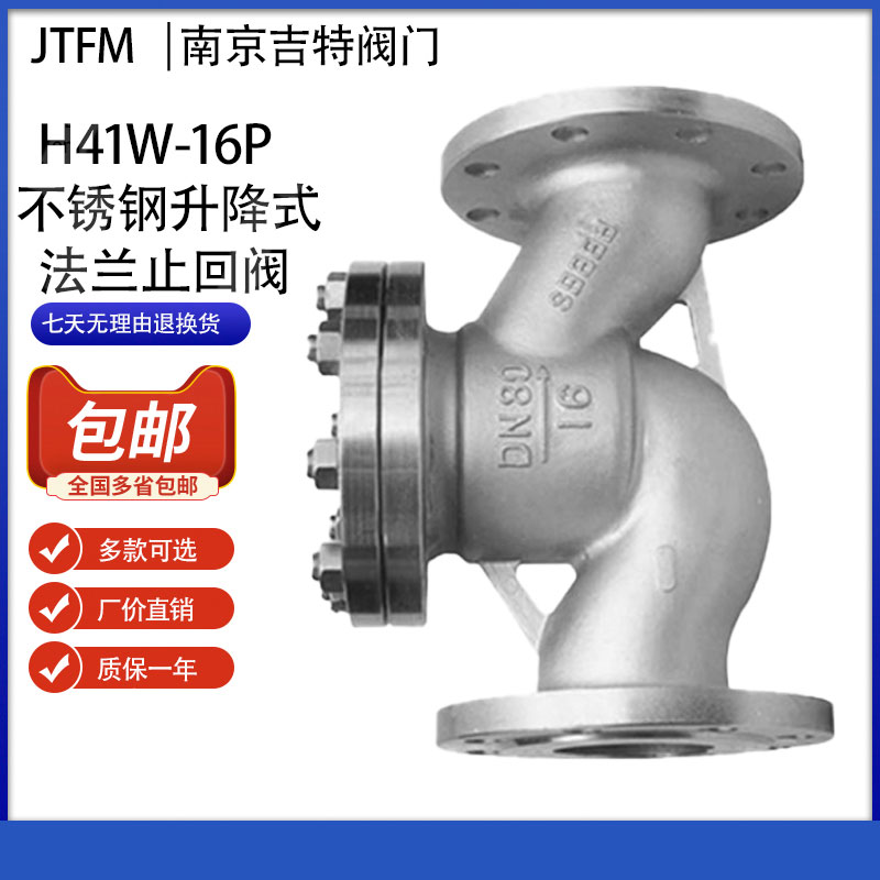 304 stainless steel lifting flange unidirectional check valve H41W-16P DN40 50 65 80100200