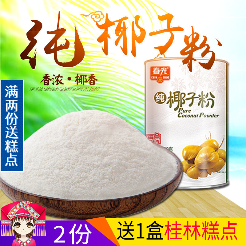Hainan special spring light pure coconut powder 400g natural thick and coconut milk powder bagged instant breakfast coconut juice