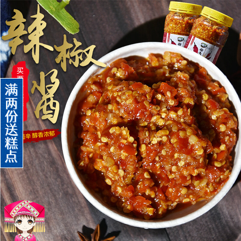 Guangxi special production farmhouse refers to the day chili sauce garlic flavor spicy garlic sauce chili sauce mean pepper sauce 900g * 2 bottled
