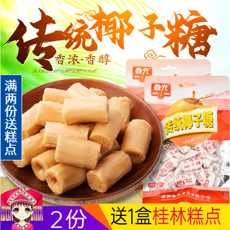 Spring Light Traditional Coconut Sugar 120g * 2 Bagged Hainan Terte Rich hard Sugar Water Fructose Artisanal Delight