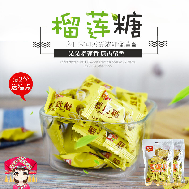 Hainan special production spring light food durian sugar 180g x 2 packs of fruit hard sugar snacks candy gold pillows