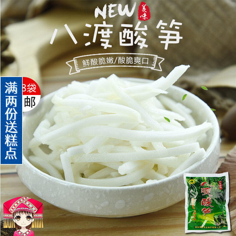 Guangxi Eight Ferry Acid Shoots 300g Single Bag Mountain Landscape Bubble of Liuzhou snail Snail Gui Guilin Rice Flour 8-degree Sour Shoots Old Friend Powder