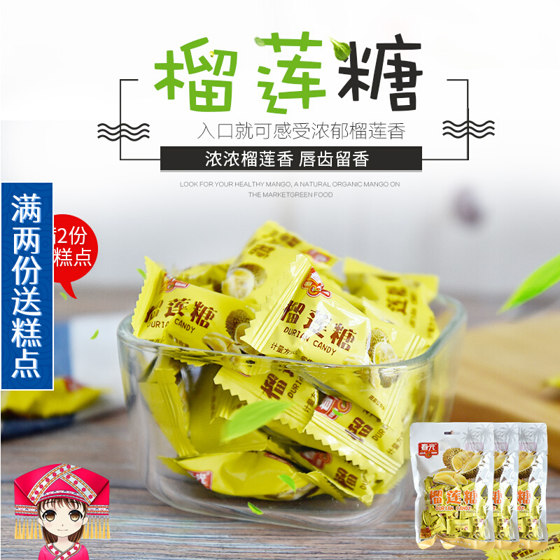 Hainan Specialty Chunguang Food Durian Candy 180g×3 Packs Candy Snacks Bulk Fruit Hard Candy Golden Pillow
