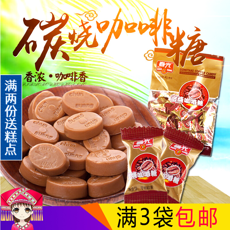 Spring Light Charcoal Burning Coffee Sugar 120g Bagged Hainan Special Products Bulk Candy Casual Children Snacks Hard Candy Delight