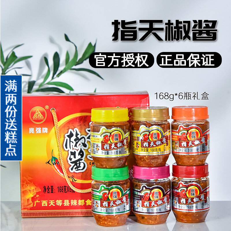 one trillion Strong Signs of Pepper Sauce 168g * 6 bottles of gift box Heaven and other chili sauce Guangxi local specific delivery gifts to friends
