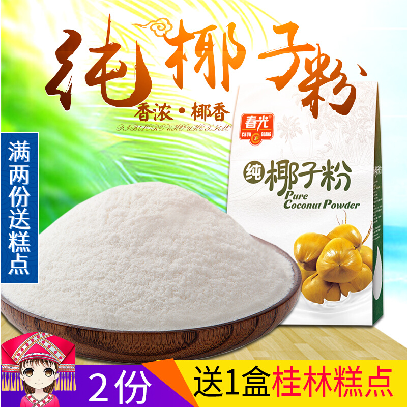 Hainan specialty Chunguang food pure coconut powder 280g juice coconut milk powder breakfast coconut milk powder instant coconut milk powder