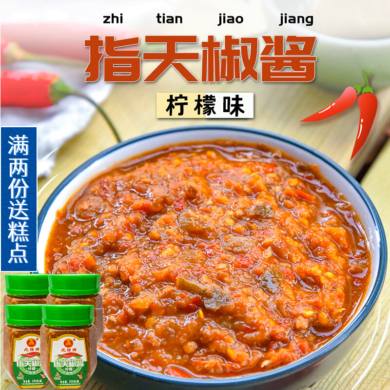 one trillion Strong Signs of Pepper Sauce Lemon Taste 230 gr * 4 Bottle Days Etc. Chili Sauce Snack products Fresh savory and spicy