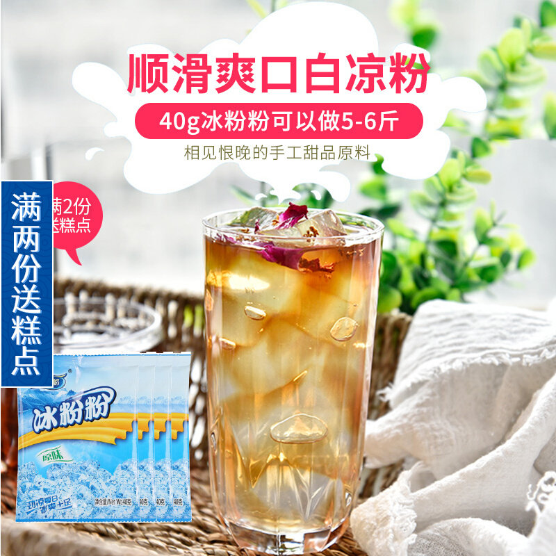 Conjal Cool Ice Powder 40g * 5 Bags Ice Iced Powder Material Non-Ice Pink Seed White Cool Powder Pink Powder ingredients