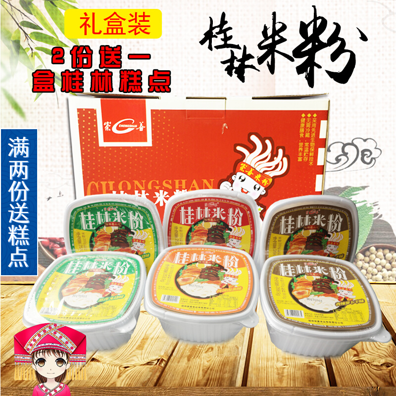 Guangxi Chongshan Guilin rice flour 1551g (6 bowls of clothes) A gift box convenient for fast food accompanied by hand and fresh and wet rice noodles