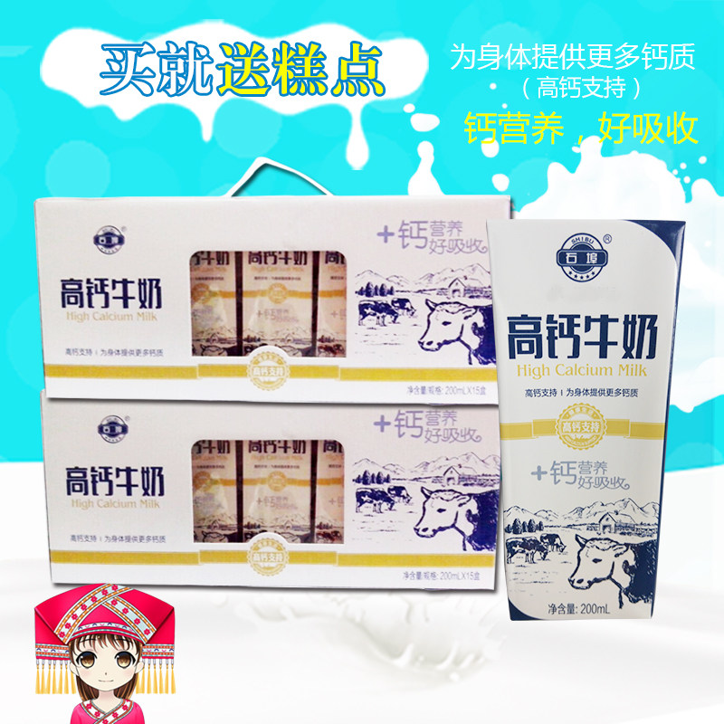 Shiku High Calcium Milk 200mL*12 Boxes*2 Boxes Nutrition Student Sweet Milk Children's Adult Breakfast Milk Nutrition
