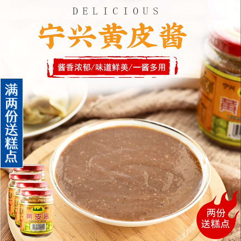 Guangxi Special Production Ningxing Yellow Leather Sauce Water Dumplings Sausage Powder Non Iron Bird Seasonings Mountain Yellow Piot Jam 260gx4 Bottle