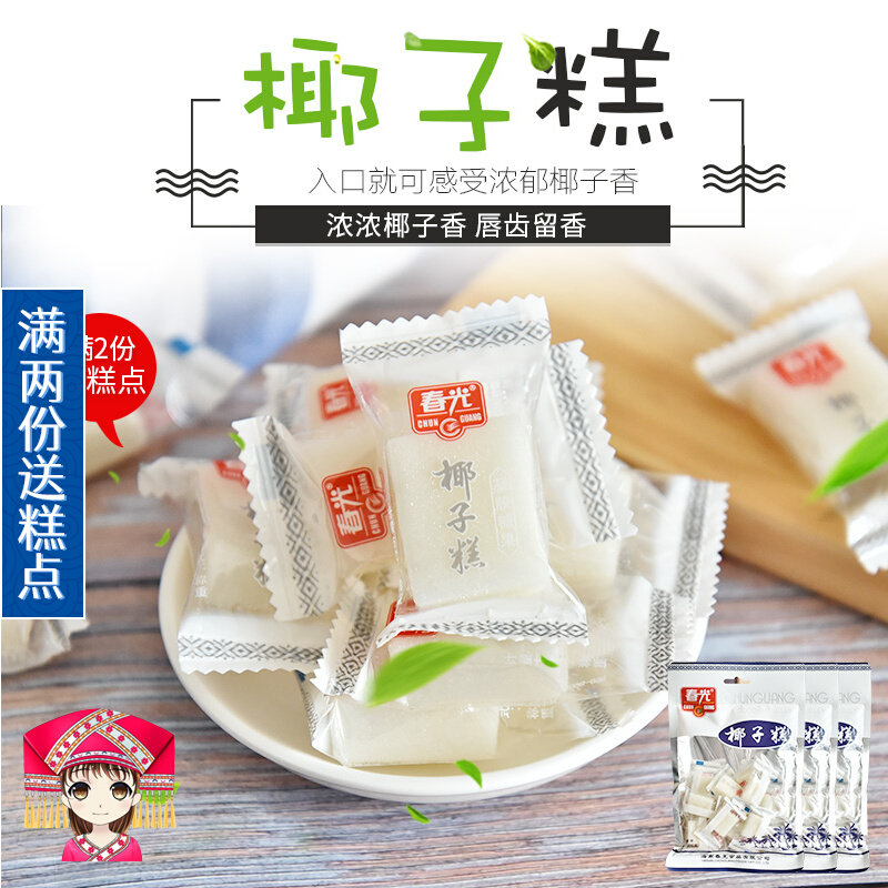 Spring light coconut cake 200g * 3 bags of Hainan specie traditional handmade homemade candy coconut glutinous rice cake bulk rice cake