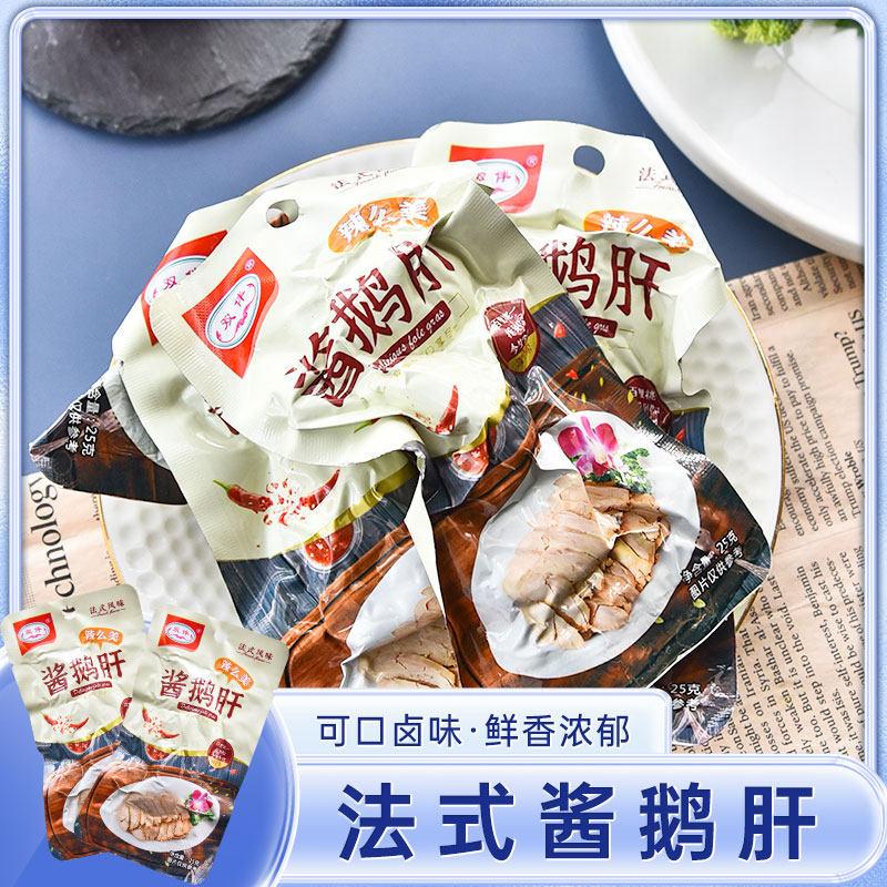 Double accompanied aromas of spicy sauce foie gras 25g * 40 sacks of ready-to-eat halogen-like cooked food halose liver-style flavored meat snacks-Taobao