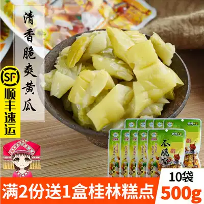 Qinbao fresh and refreshing melon Crispy King 50g*10 bags Guangxi Qinzhou crispy melon king pickled cucumber pickled cucumber sour and crispy