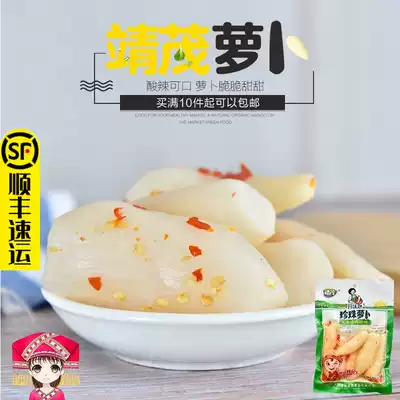 Guangxi sour field specialty soaked radish 200g sour fruit sour and spicy sour material sweet and sour pearl radish Jingxi