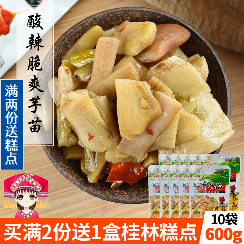 Qinbao abalone juice tribute taro seedlings 60g*10 bags of taro seedlings Guangxi Qinzhou dehydrated vegetable pickles pickles sour crispy taro seedlings